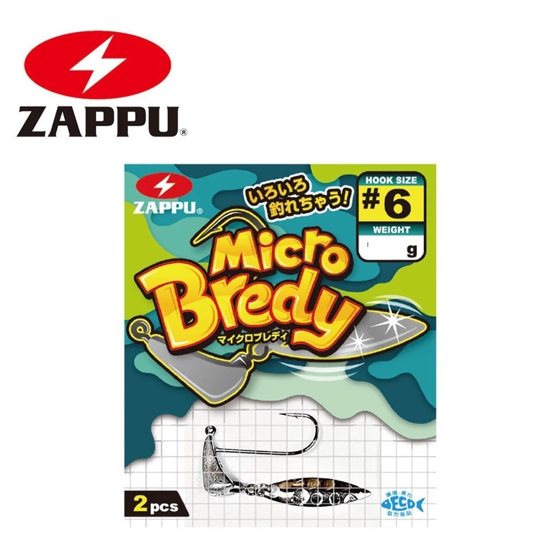 Zappu Micro Bredy|1.3g size 6 hook|1.8g size 6 hook|0.8g size 6 hook