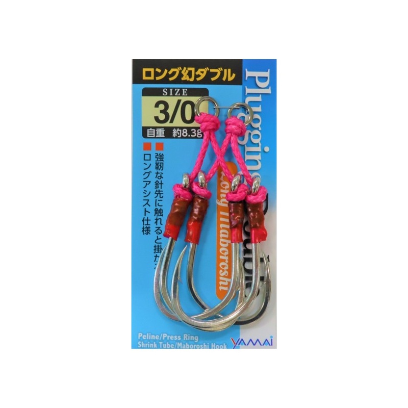 Suteki Plugging Double Long Maboroshi Assist Hooks 3/0