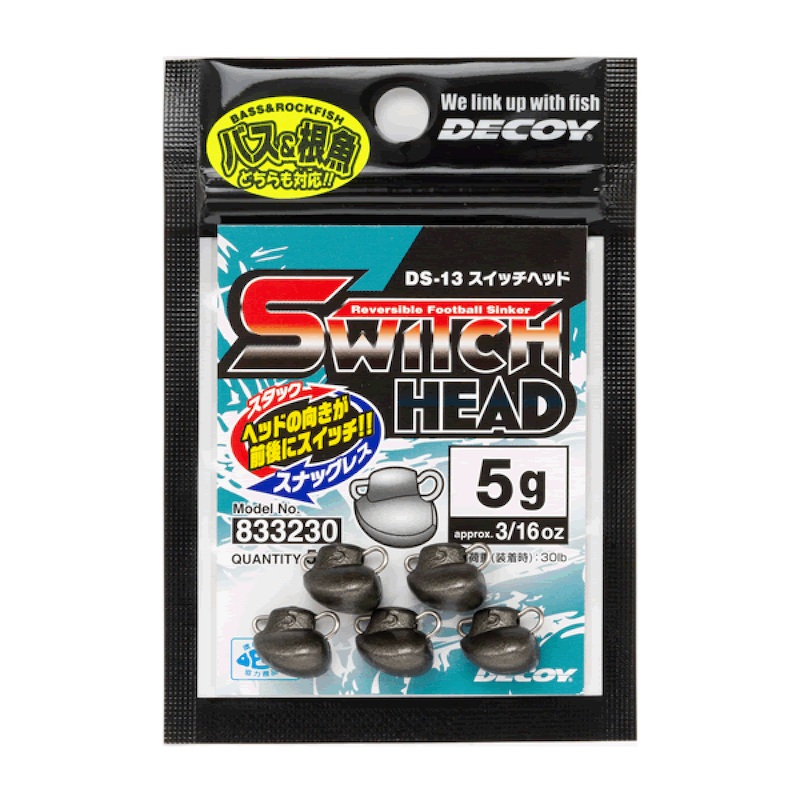 Decoy Switch Head|3.5g|5g|7g|9g|11g|14g