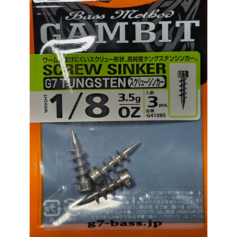 G7 Tungsten Screw Sinker Gen 2