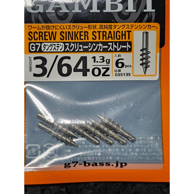 G7 Tungsten Screw Sinker Straight
