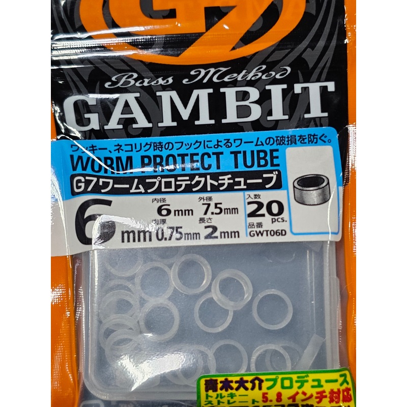 G7 Worm Protect Tube Slim|4mm 20pc|5mm 20pc|6mm 20pc|Clear