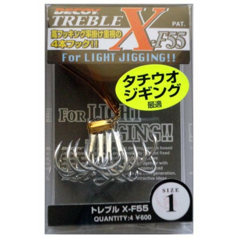 DECOY TREBLE X-F55|Size 2|Size 1|Size 1/0